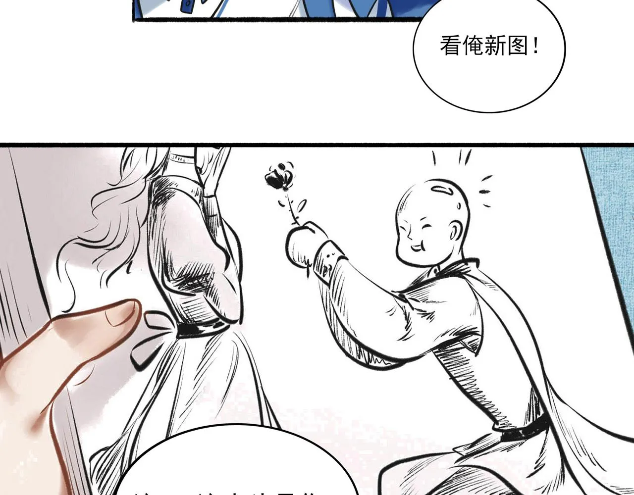 1.中二少年 第35页