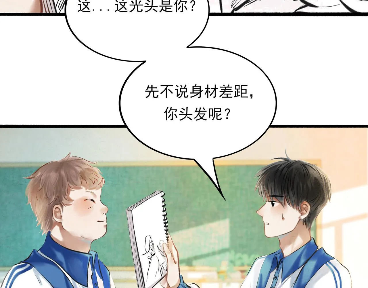 1.中二少年 第36页