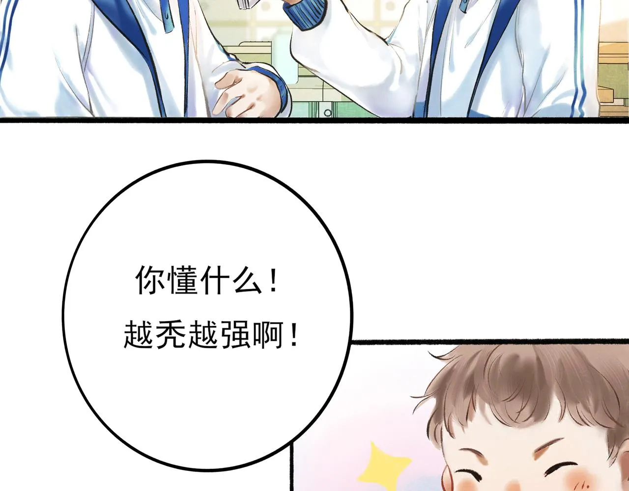 1.中二少年 第37页