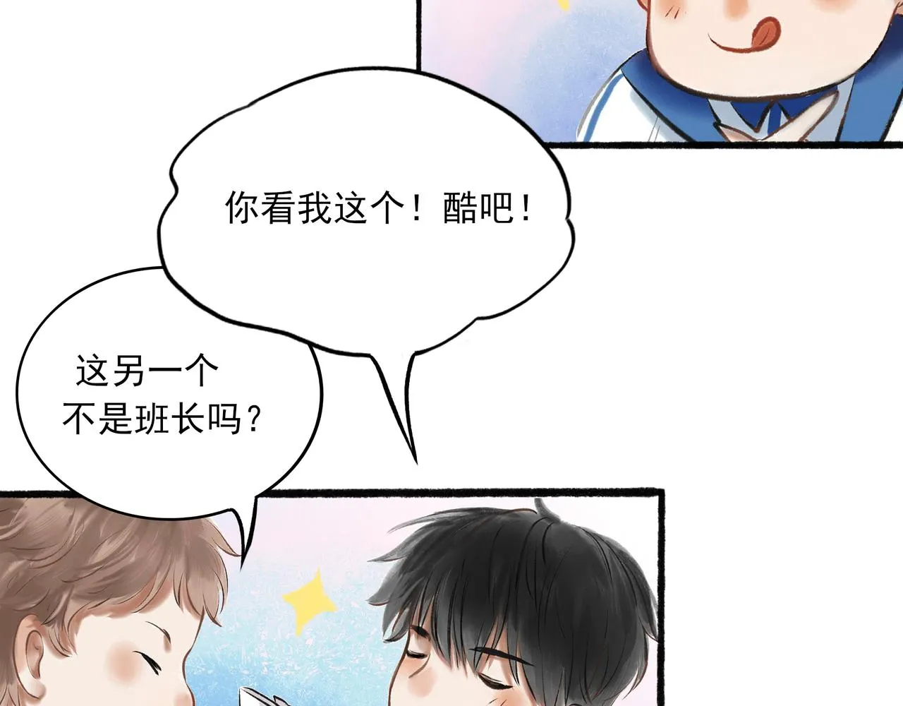 1.中二少年 第38页