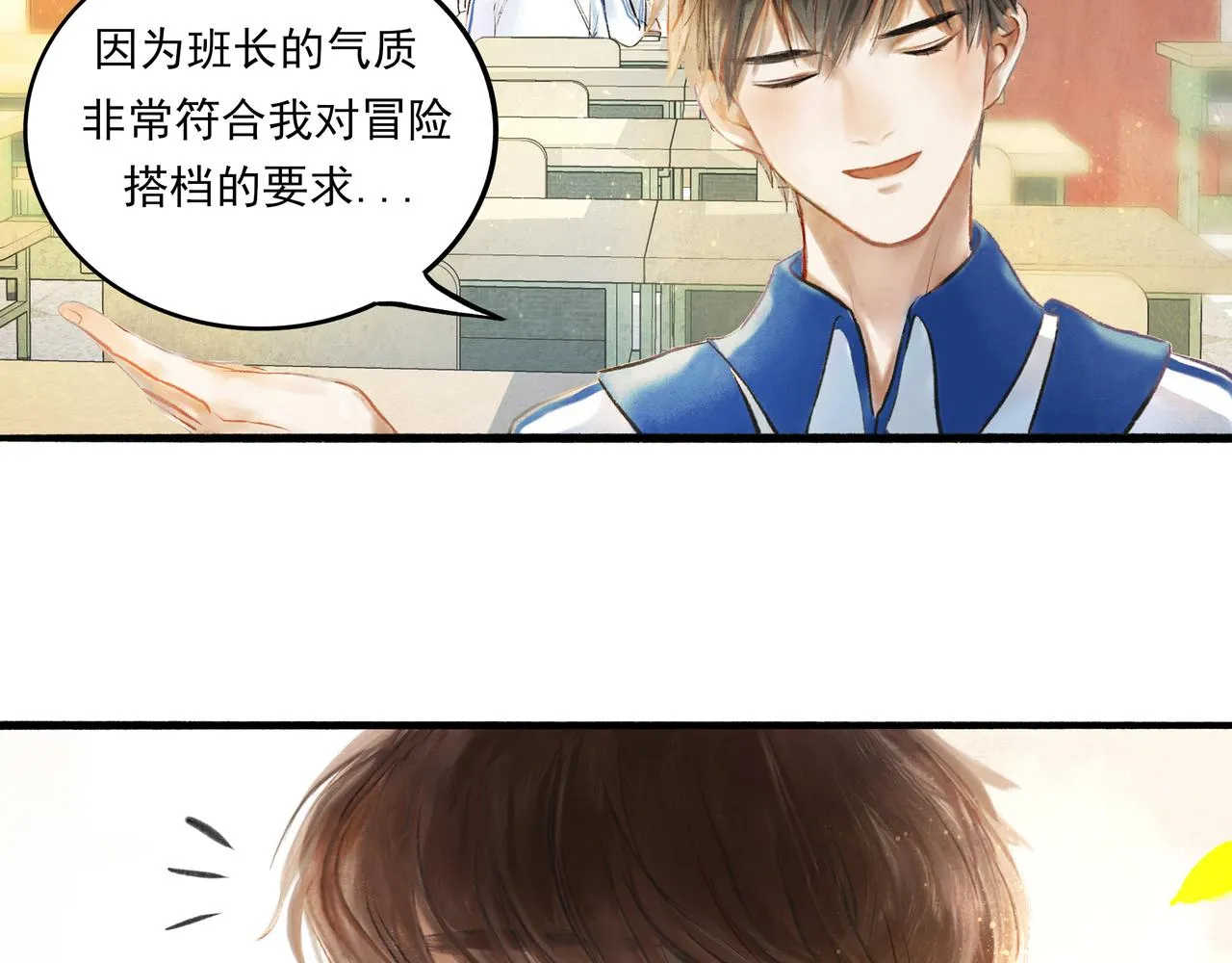 1.中二少年 第40页