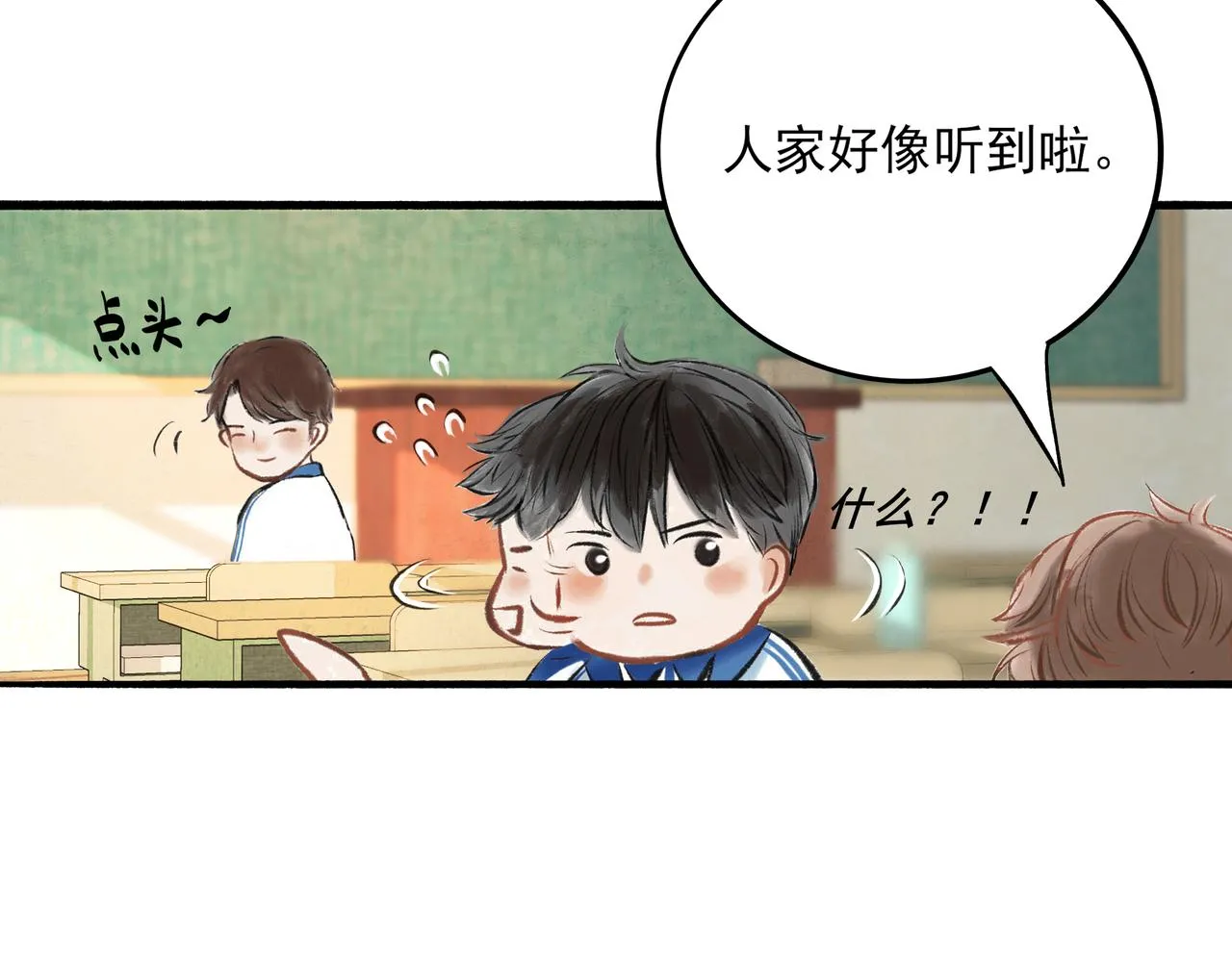 1.中二少年 第42页