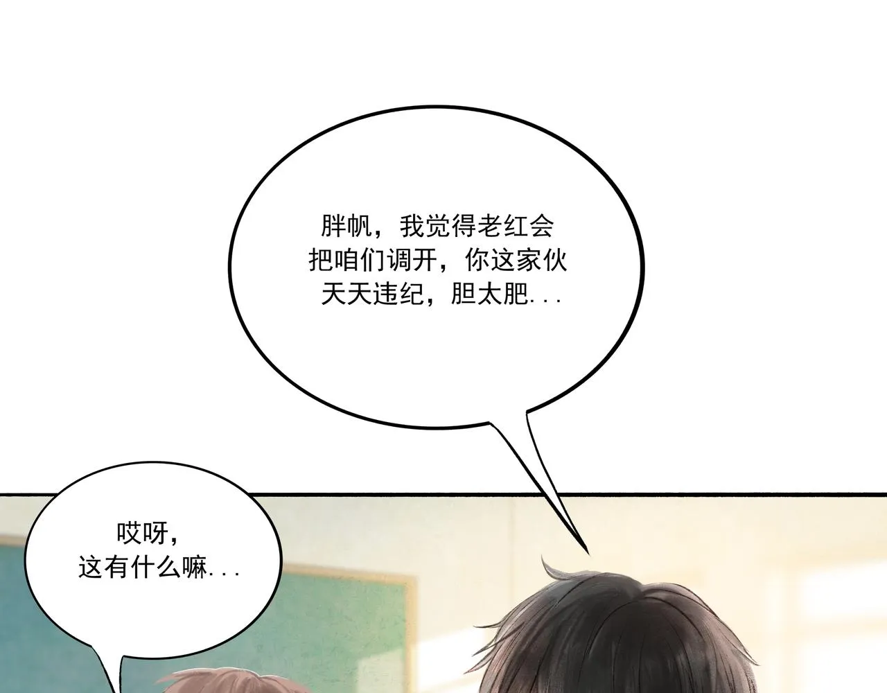 1.中二少年 第44页