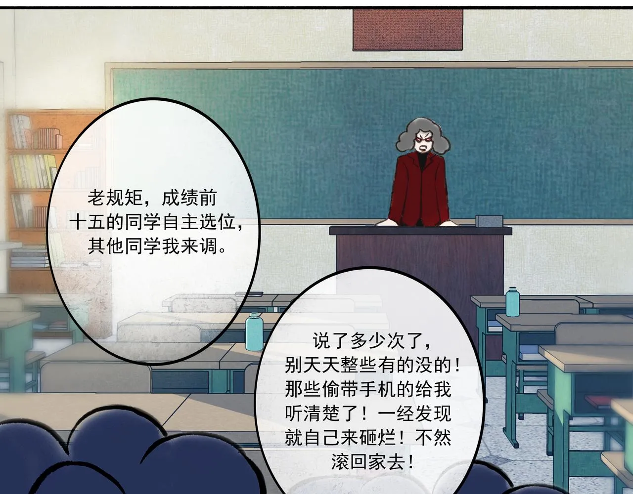 1.中二少年 第47页