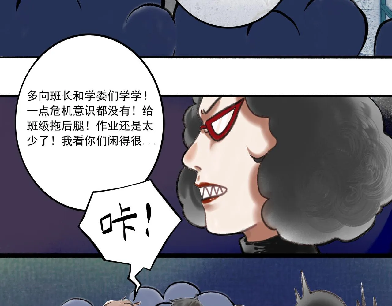 1.中二少年 第48页