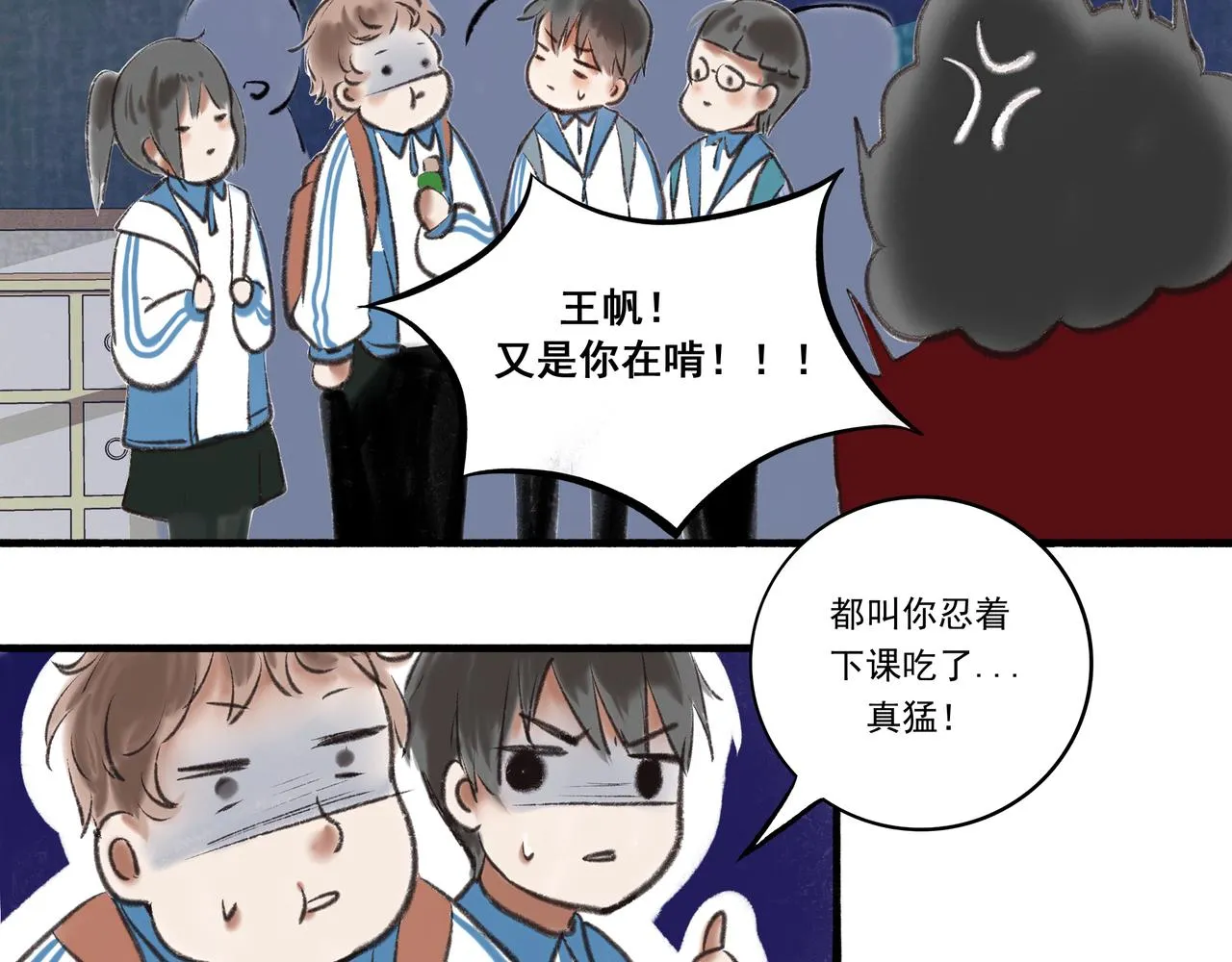 1.中二少年 第49页