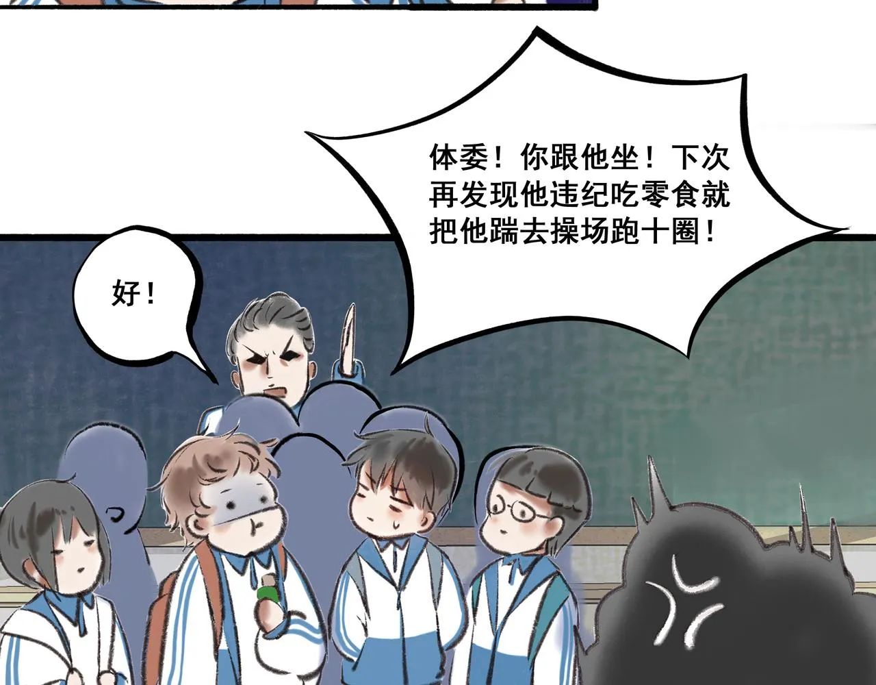 1.中二少年 第50页