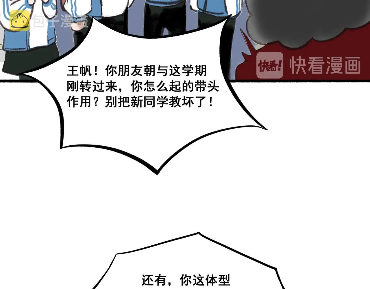 1.中二少年 第51页