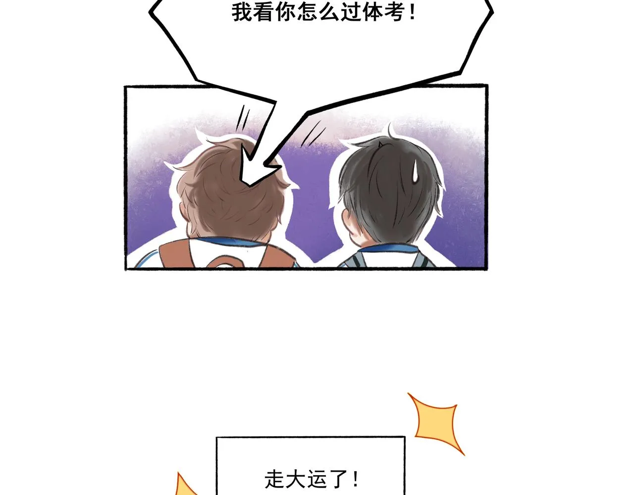 1.中二少年 第52页