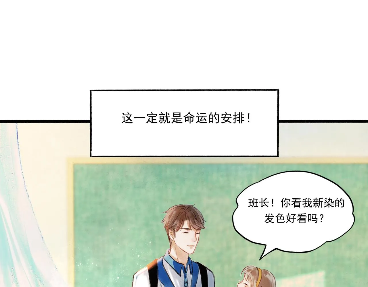 1.中二少年 第54页