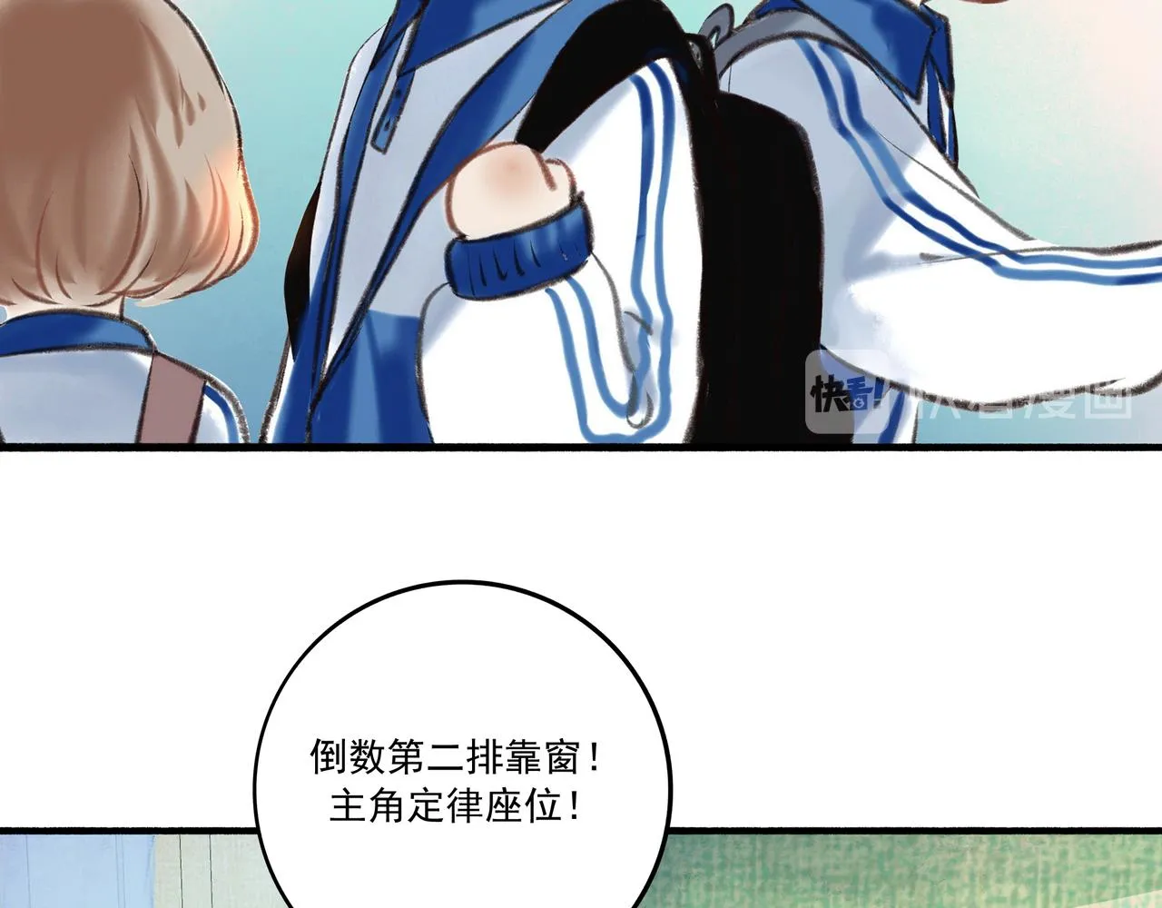 1.中二少年 第60页