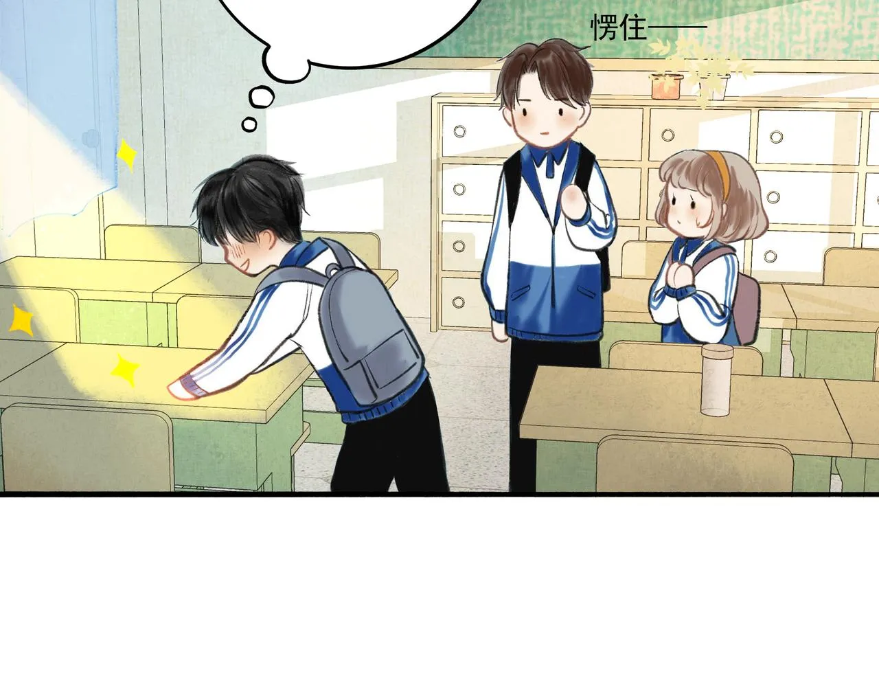 1.中二少年 第61页