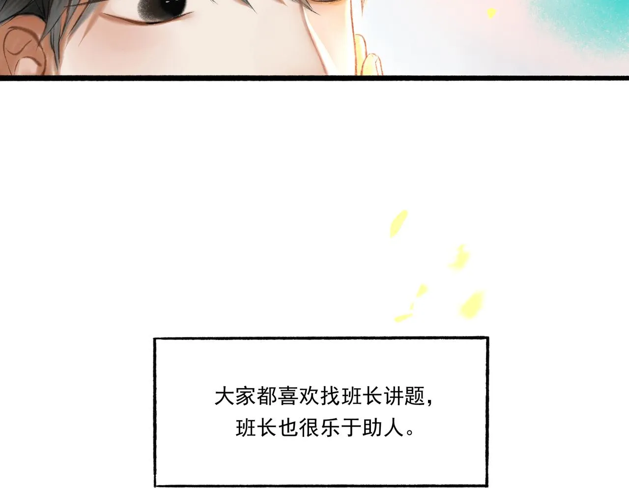 1.中二少年 第65页
