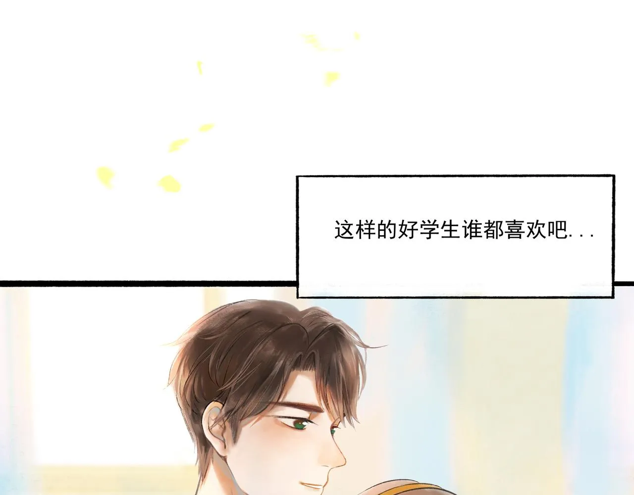 1.中二少年 第66页