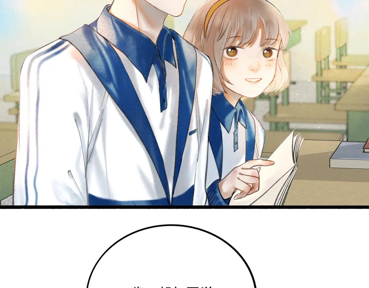 1.中二少年 第67页