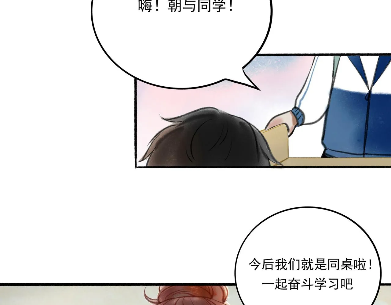 1.中二少年 第68页