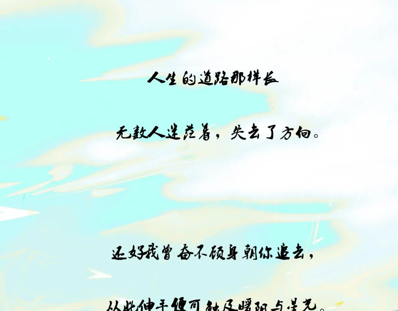 1.中二少年 第74页