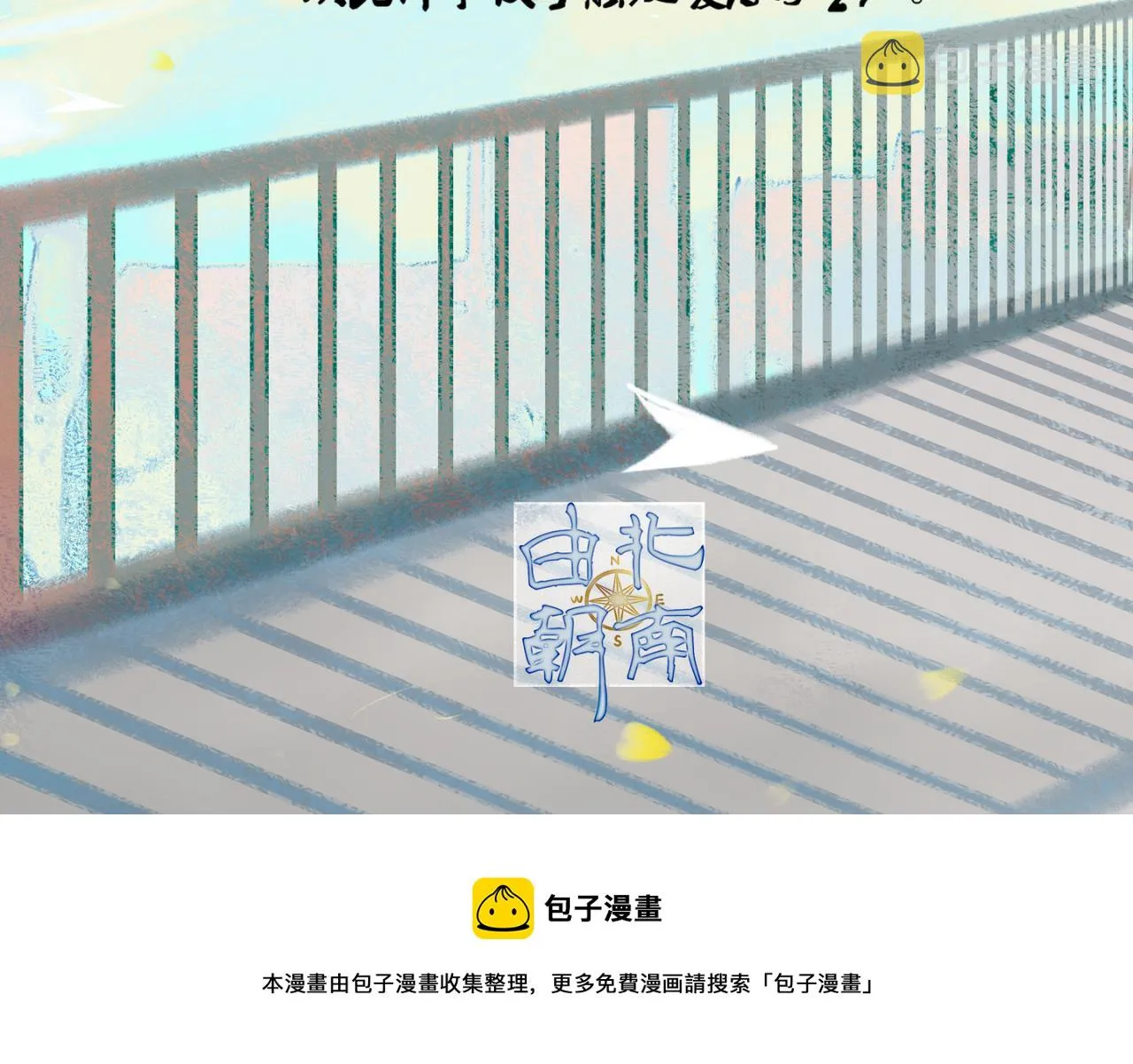 1.中二少年 第75页