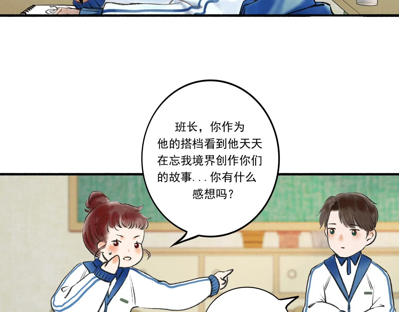 2.催天降雨 第6页