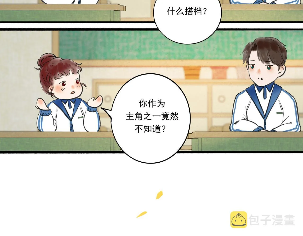 2.催天降雨 第7页
