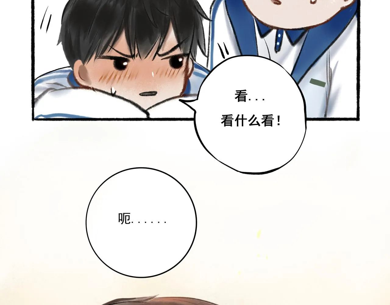 2.催天降雨 第11页