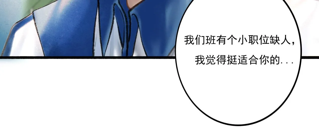 2.催天降雨 第13页