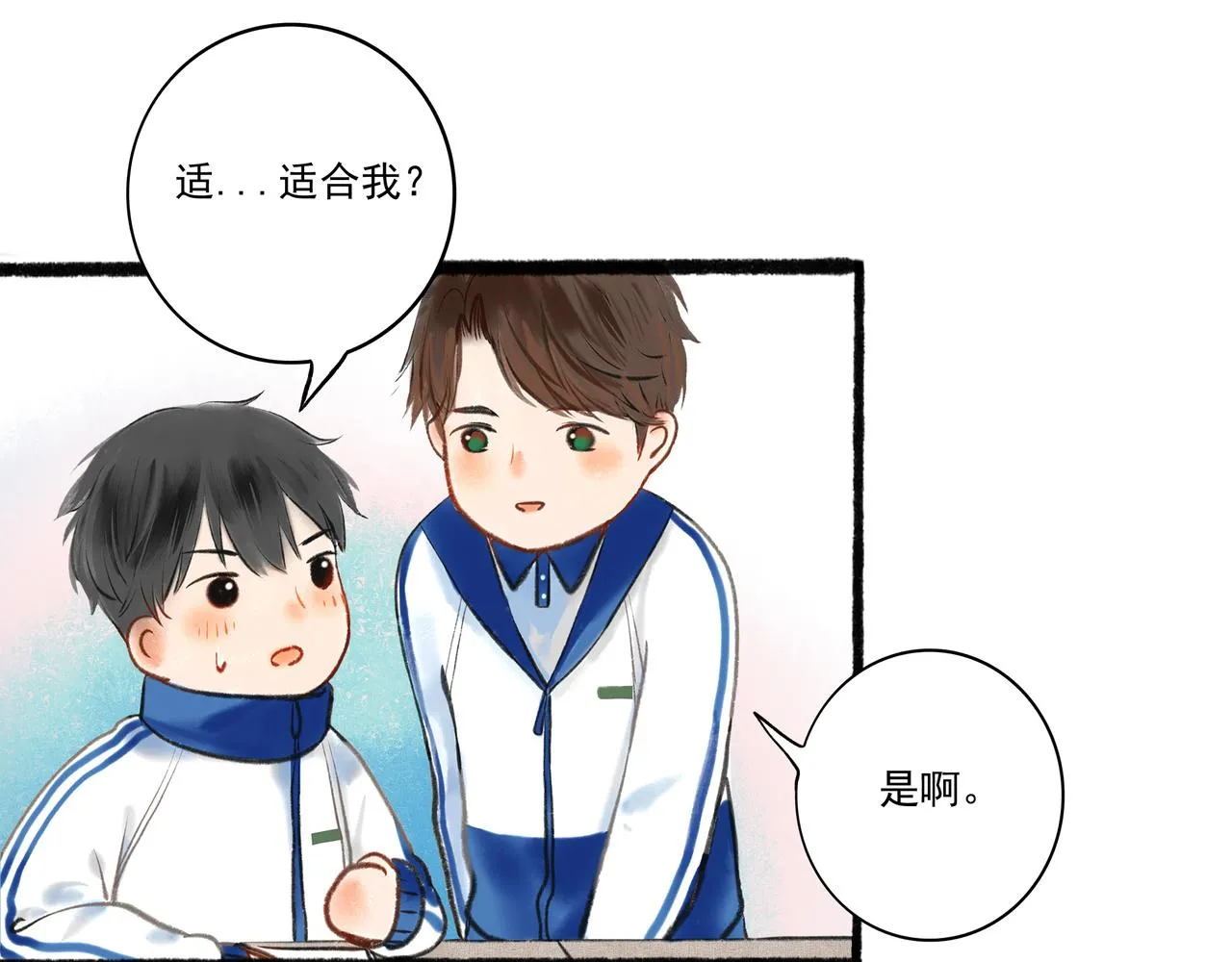 2.催天降雨 第14页