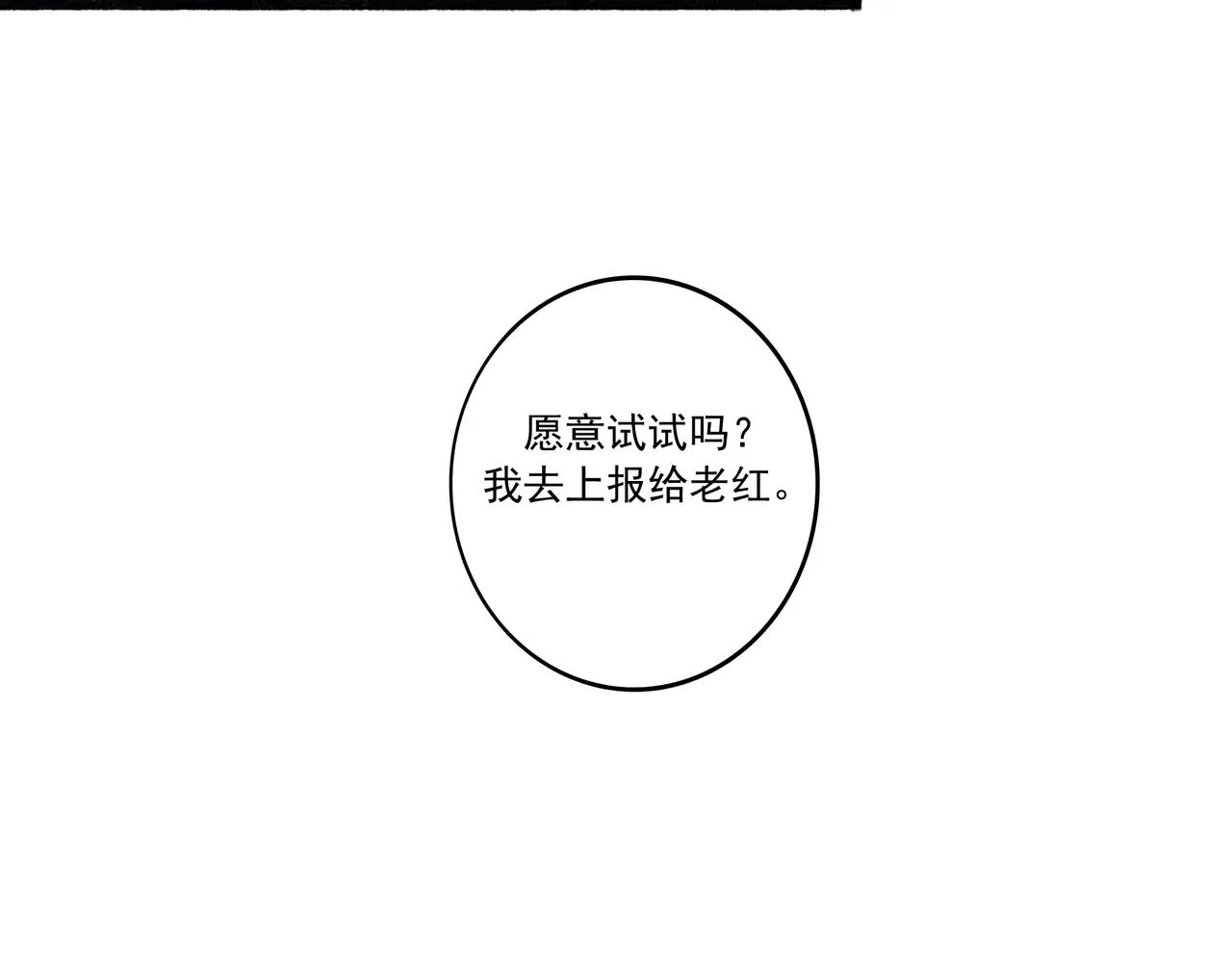 2.催天降雨 第15页