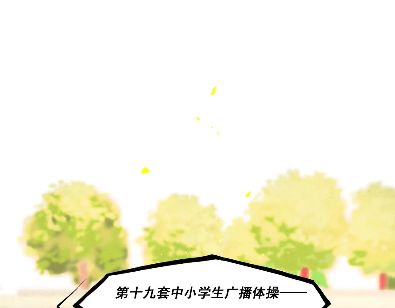 2.催天降雨 第16页