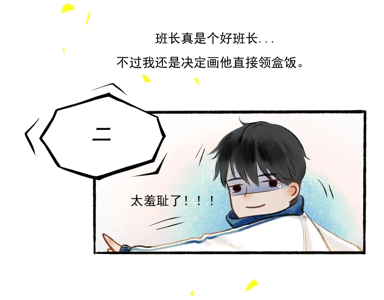 2.催天降雨 第19页