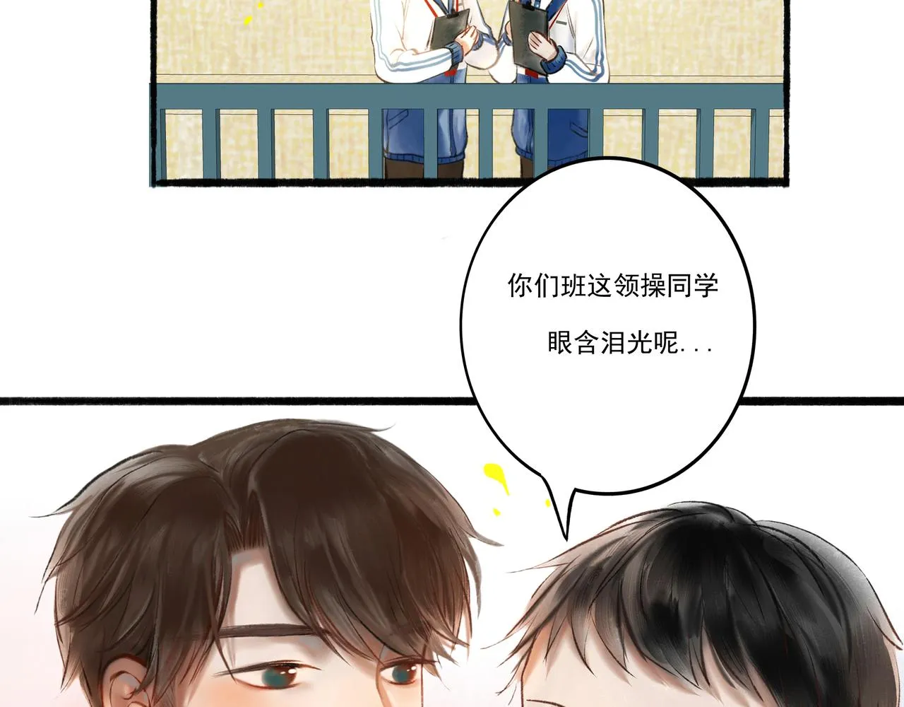 2.催天降雨 第21页