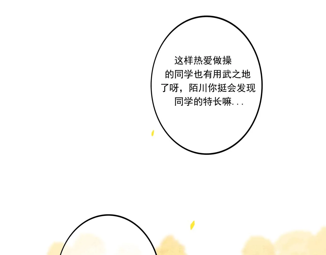 2.催天降雨 第24页