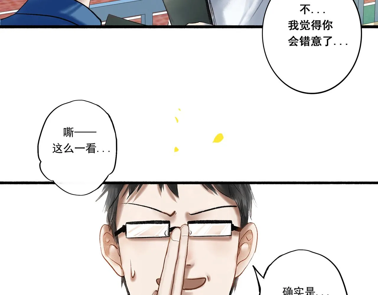 2.催天降雨 第26页