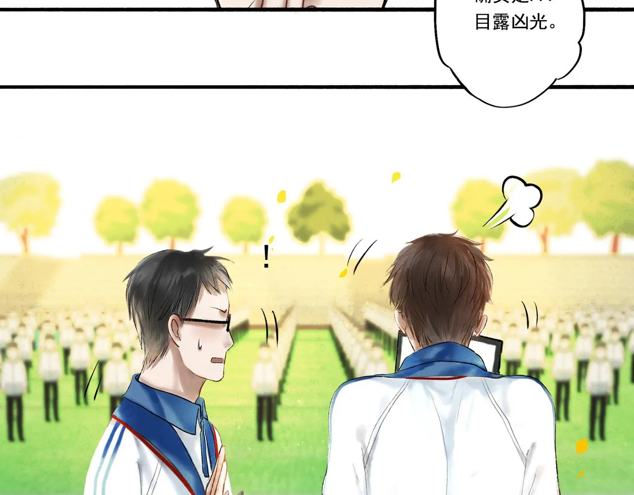 2.催天降雨 第27页