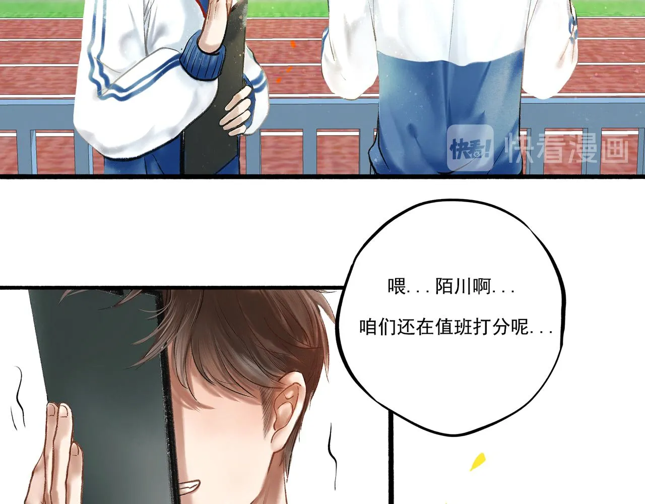 2.催天降雨 第28页