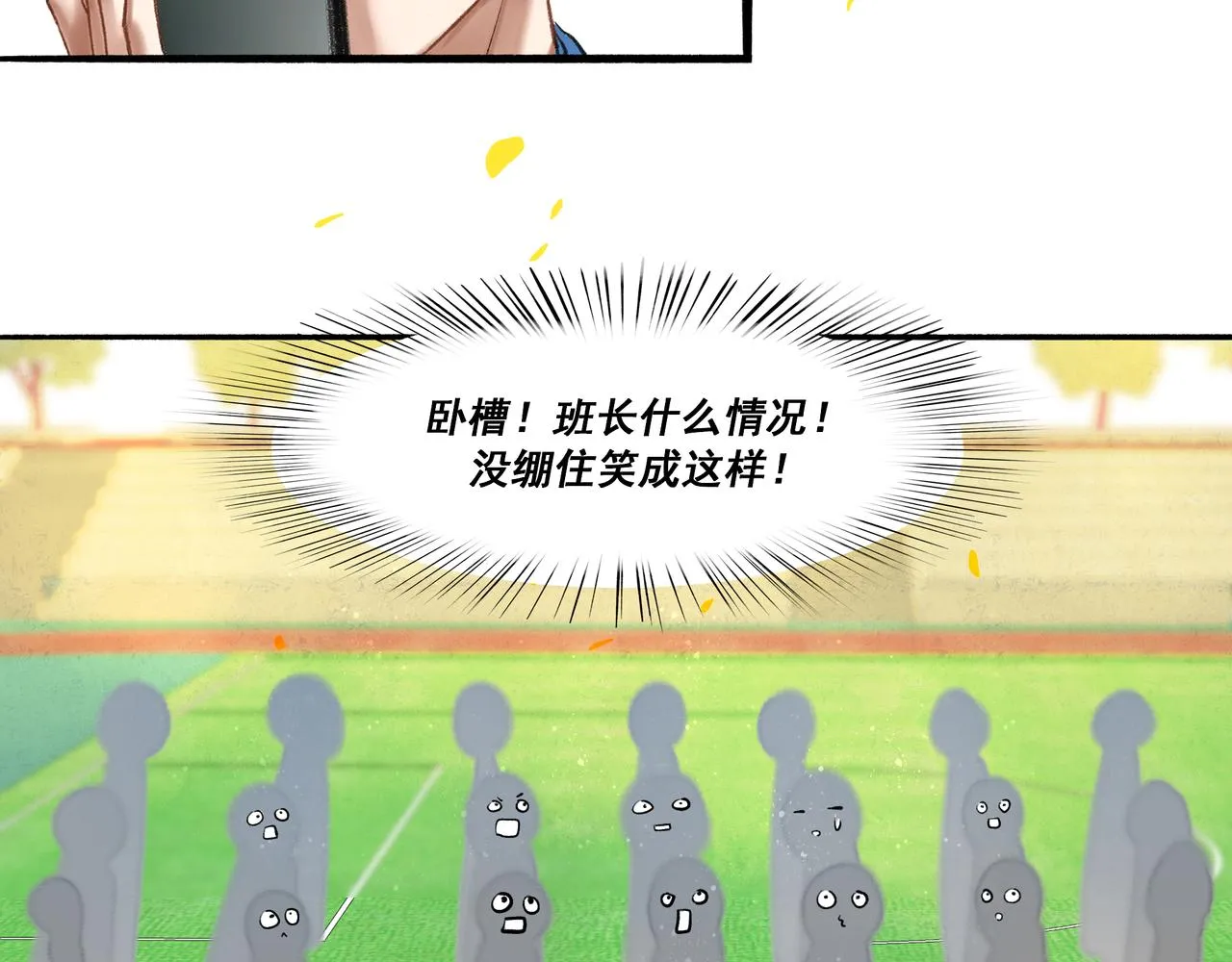 2.催天降雨 第29页