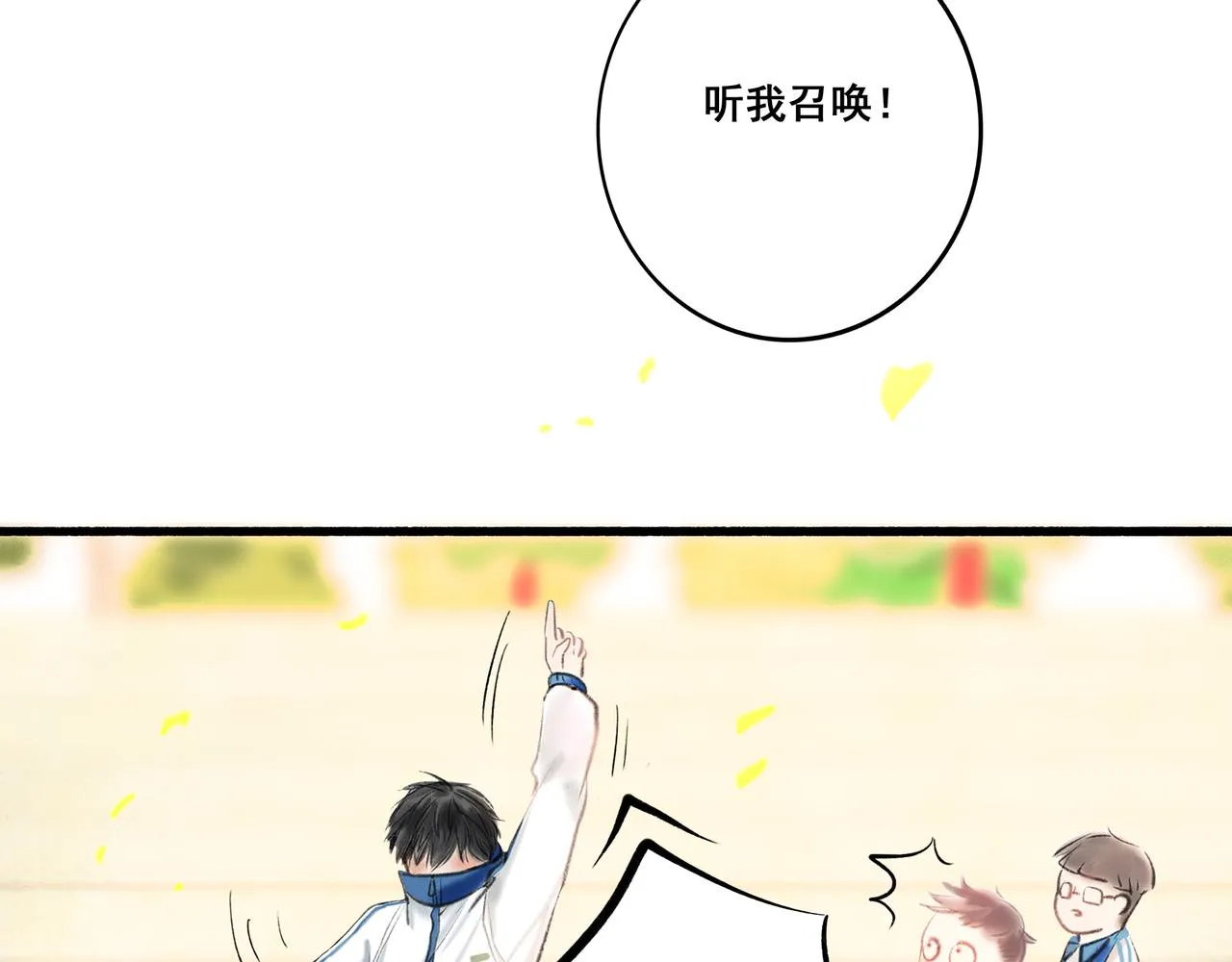 2.催天降雨 第42页