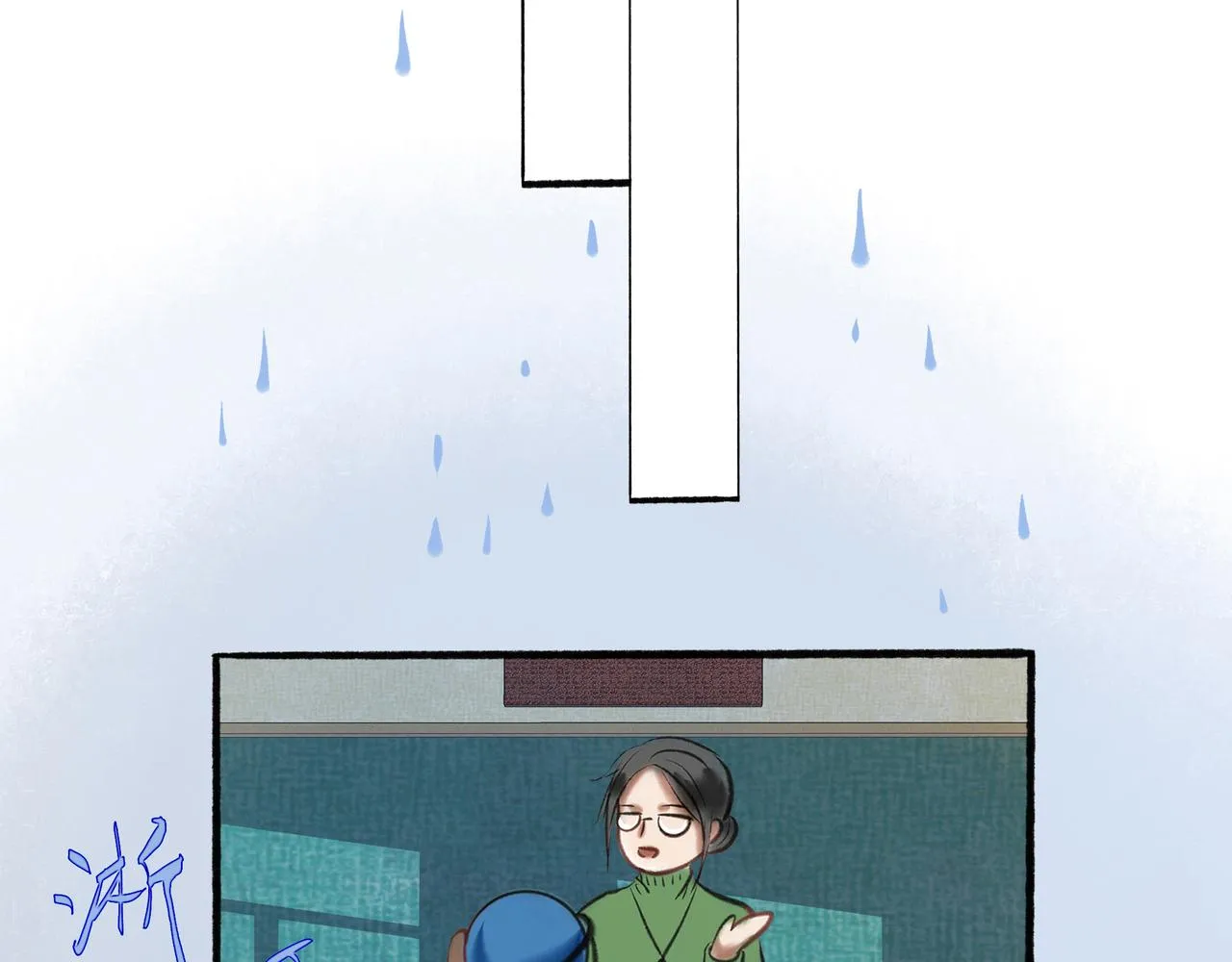 2.催天降雨 第46页