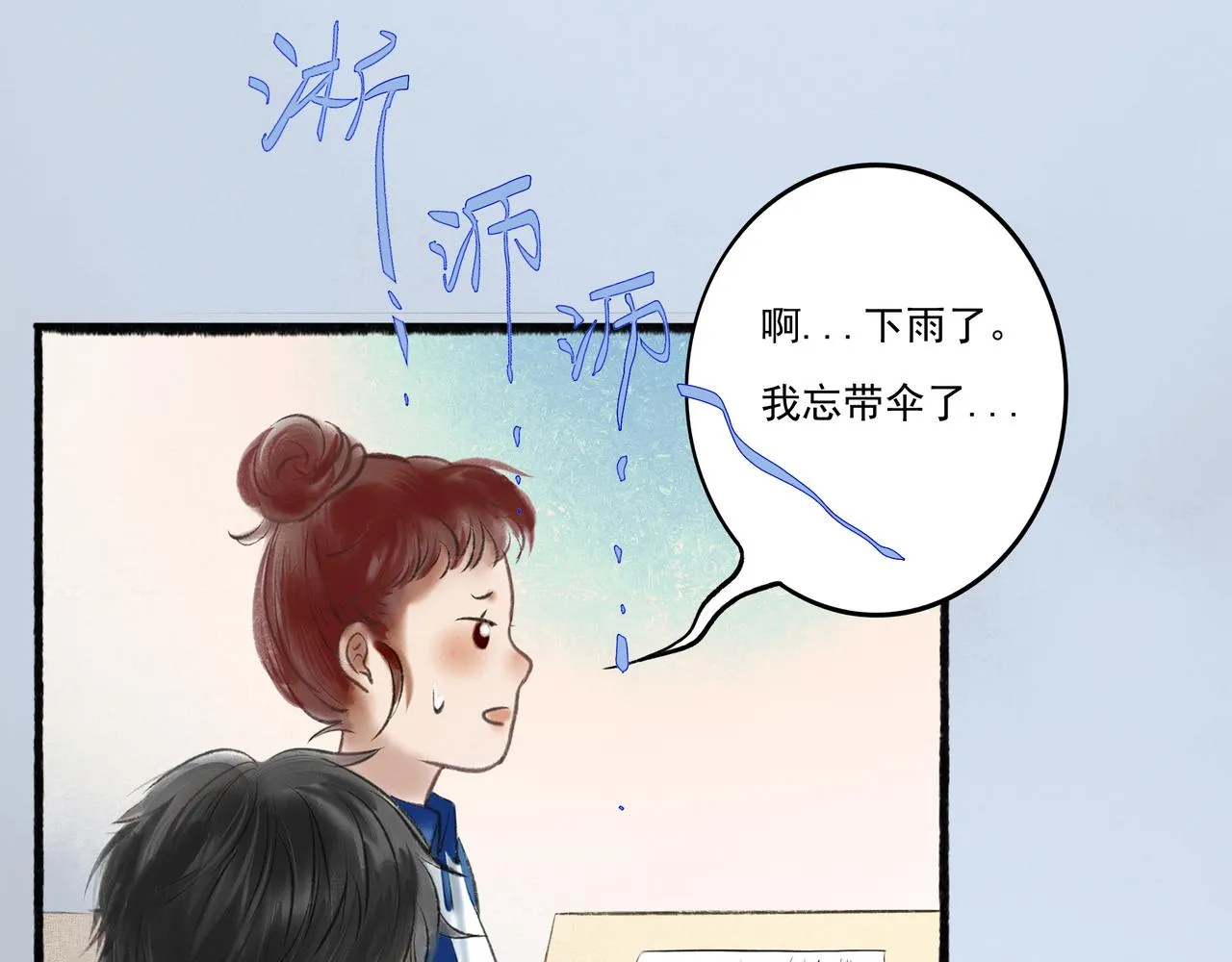 2.催天降雨 第48页