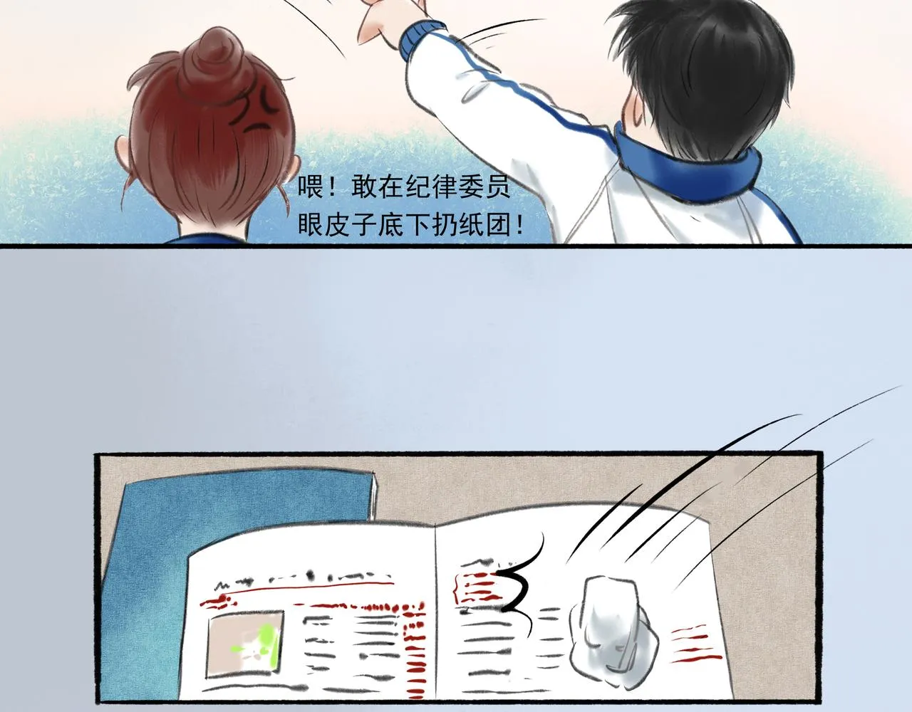 2.催天降雨 第50页