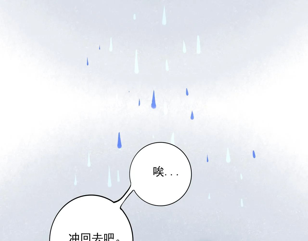 2.催天降雨 第56页
