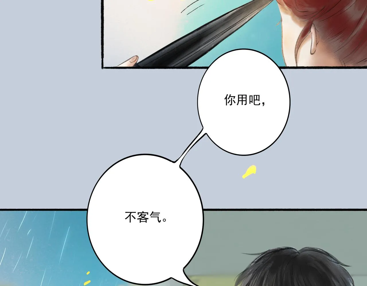 2.催天降雨 第58页
