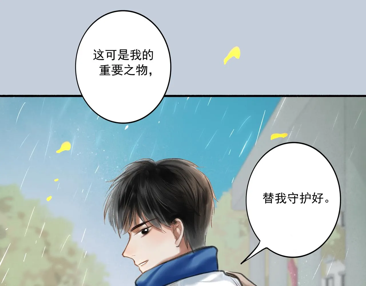 2.催天降雨 第60页