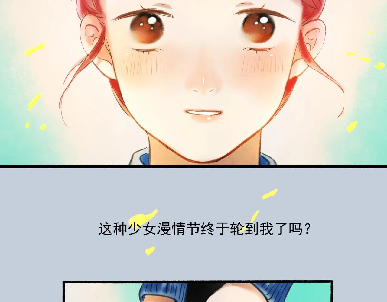 2.催天降雨 第62页