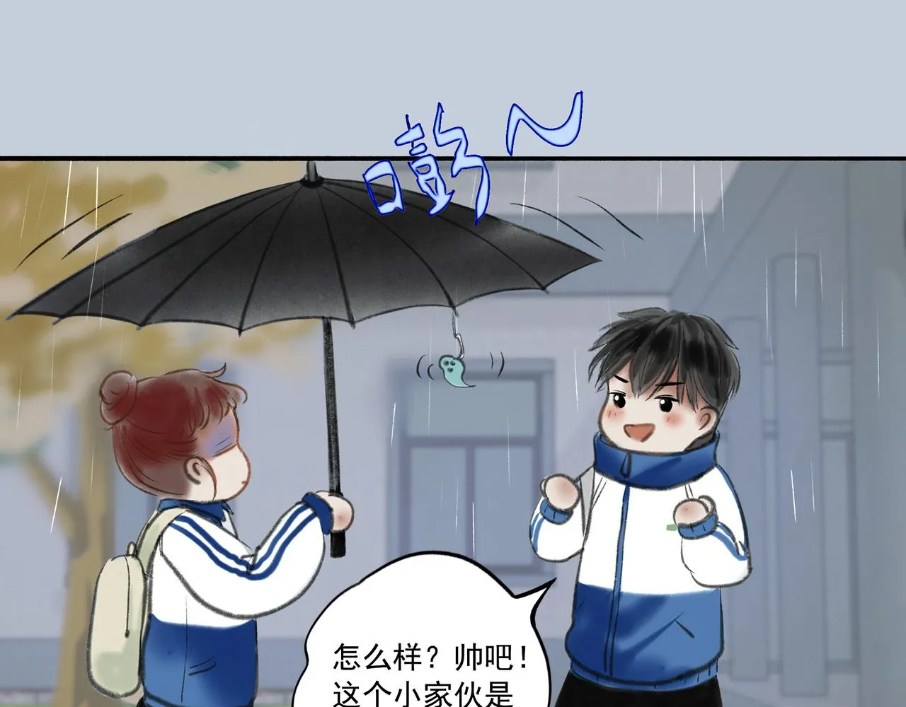 2.催天降雨 第64页