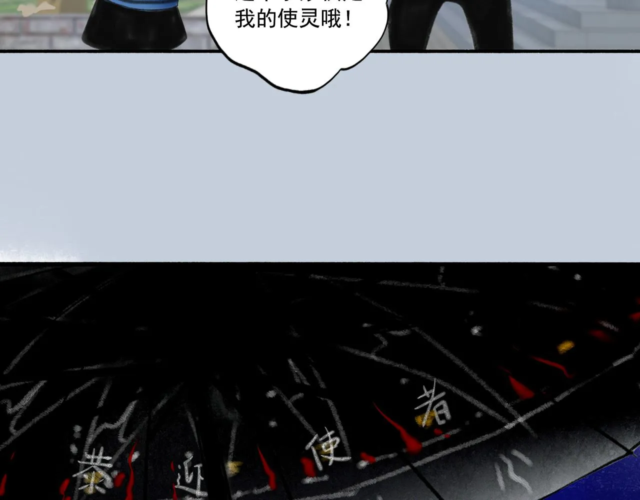 2.催天降雨 第65页