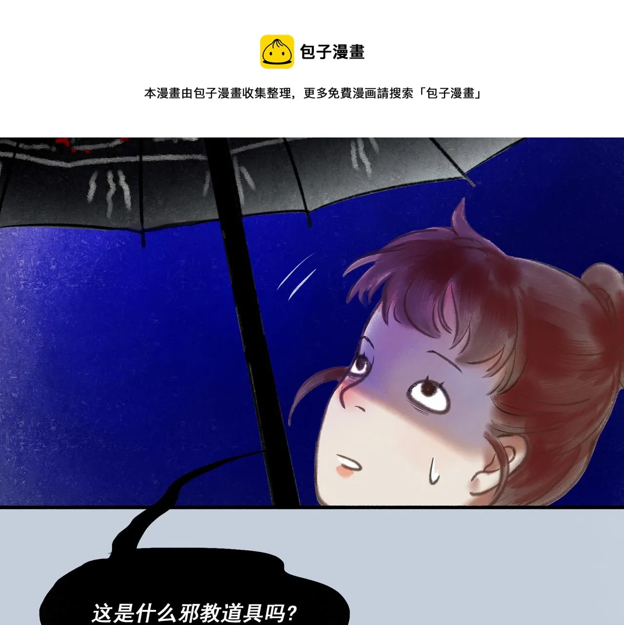 2.催天降雨 第66页