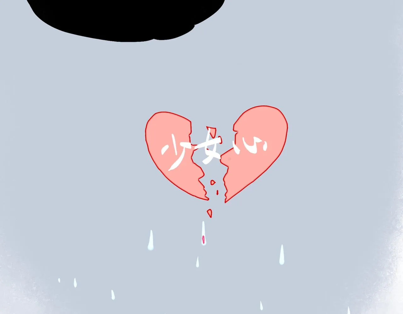2.催天降雨 第67页