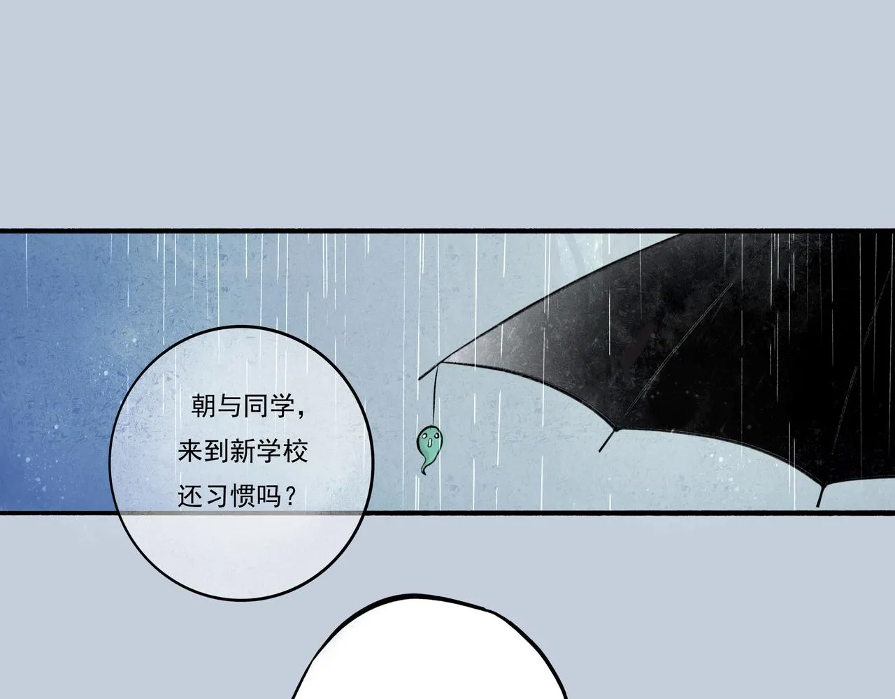 3.天井观猴 第7页
