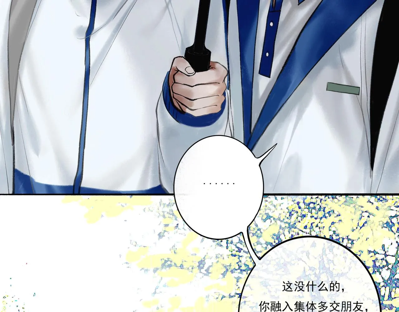 3.天井观猴 第9页